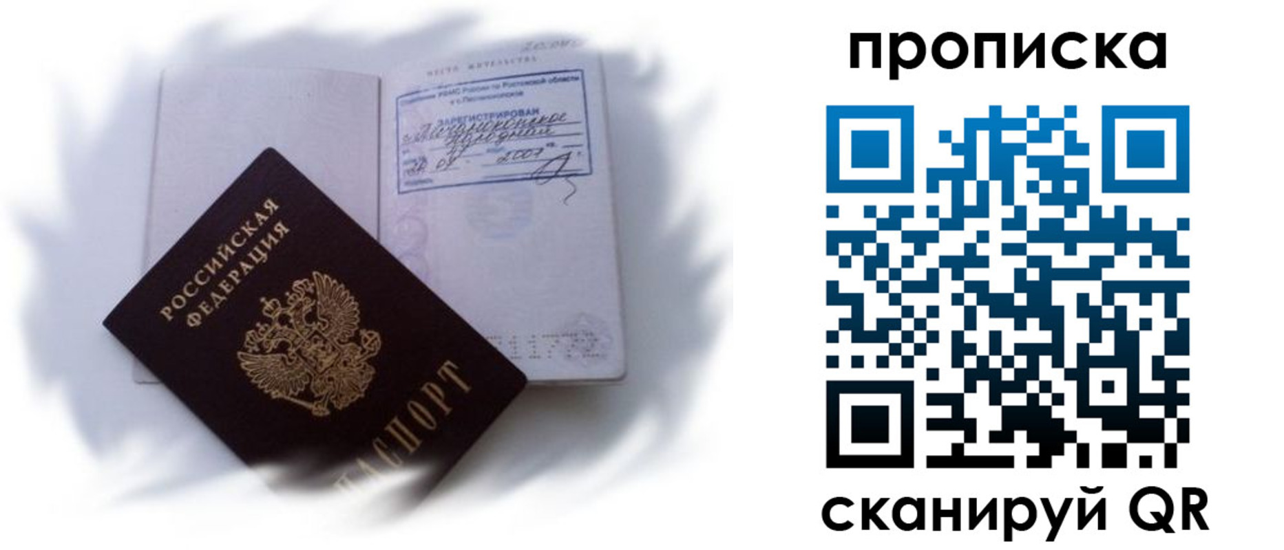 регистрация для школы в Сочи