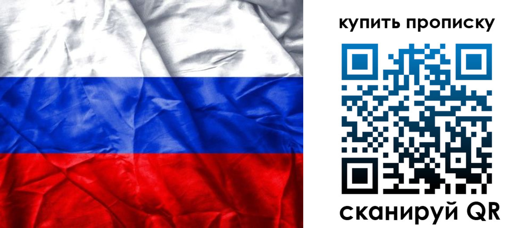 прописка от собственника в Сочи
