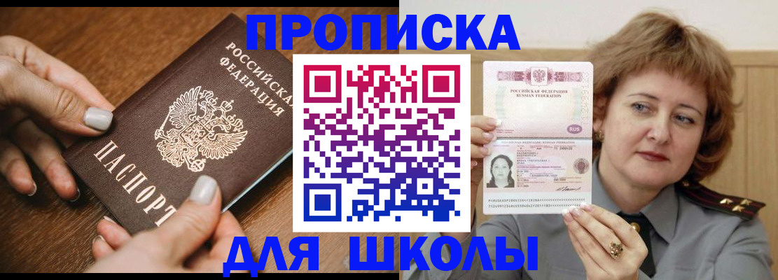 временная регистрация надежно в Сочи