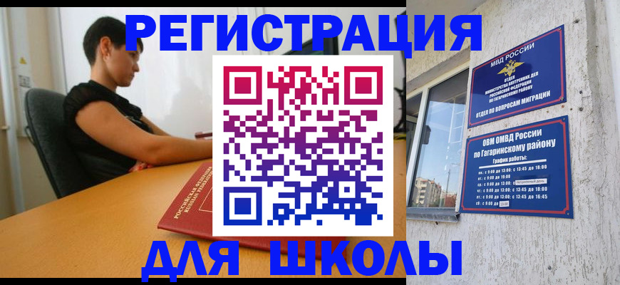 временная регистрация адрес в Сочи