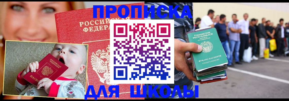 временная регистрация госуслуги в Сочи