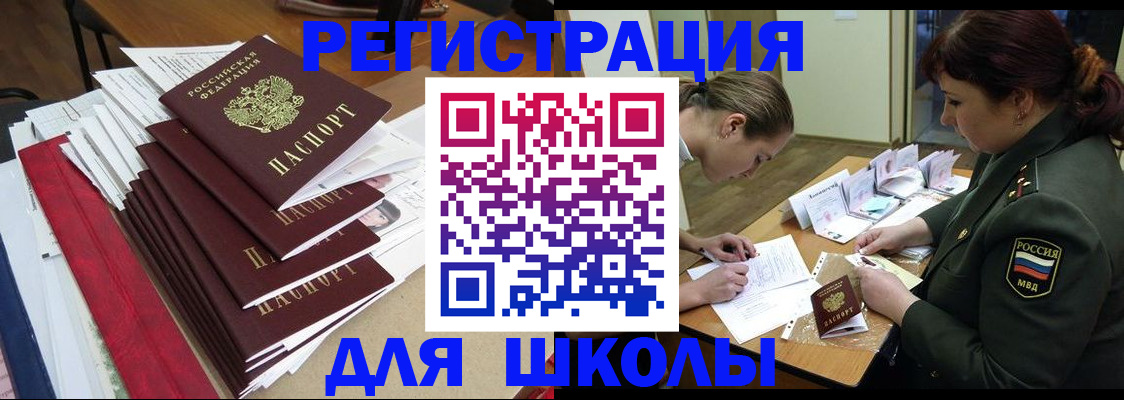 прописка в квартире в Сочи